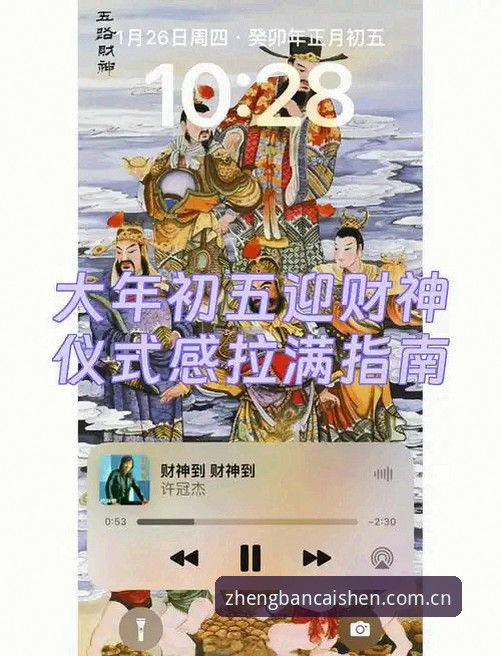 财神到平台品质保障安装教程：从零开始的完整指南