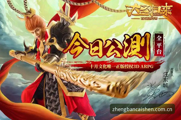 财神到平台移动端详解：正版授权与创新体验